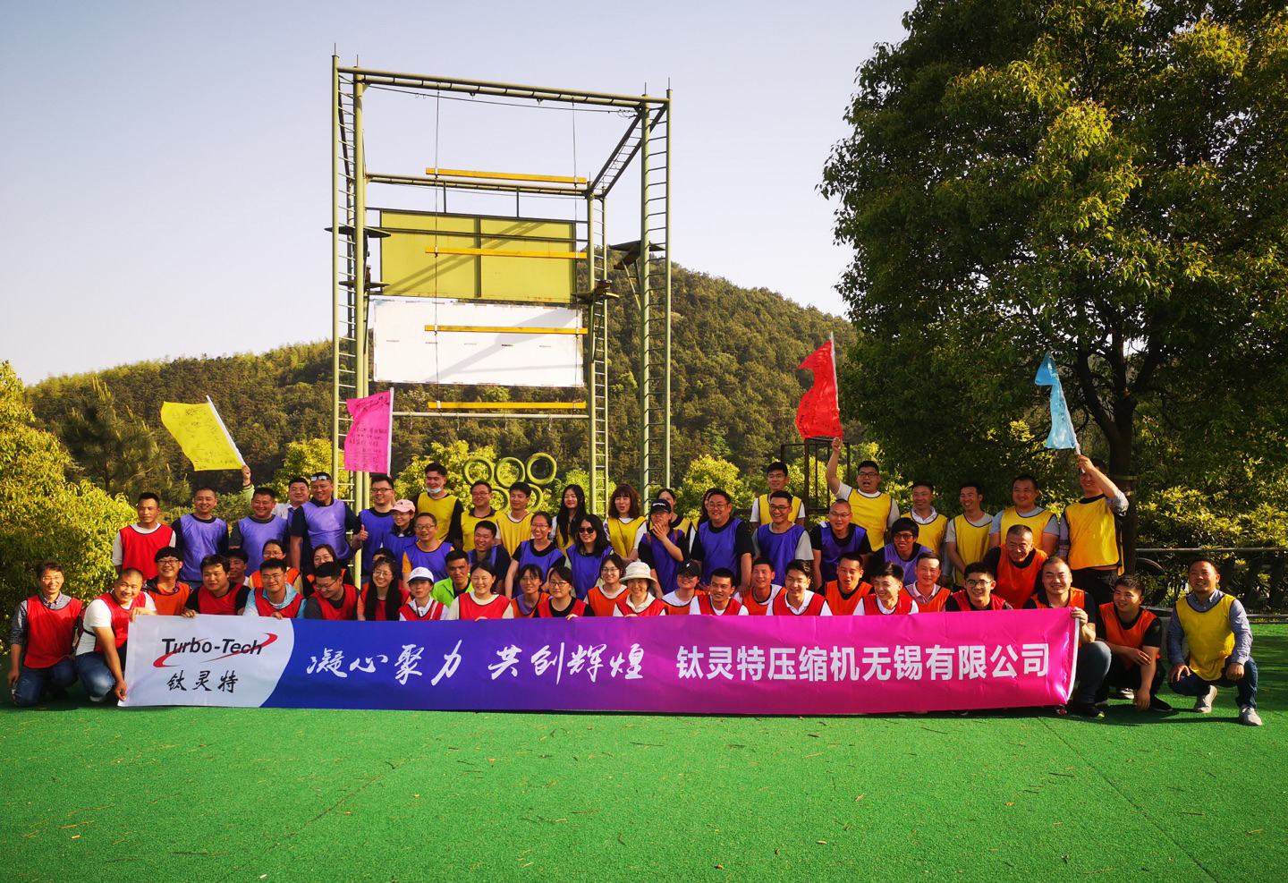 向快樂(lè)出發(fā)，做幸福的鈦靈特人